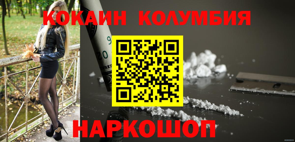 Cocaine VHQ Котовск