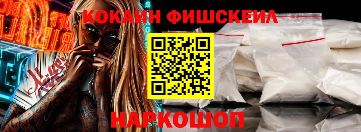 КОКАИН VHQ  КОКАИН  Котовск  Кокаин 99%  Вход с VPN 