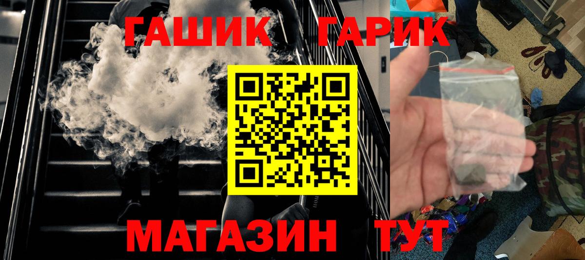 цена   ГАШ  Вход с VPN  ГАШ VHQ  ГАШИШ 40% ТГК  Котовск 