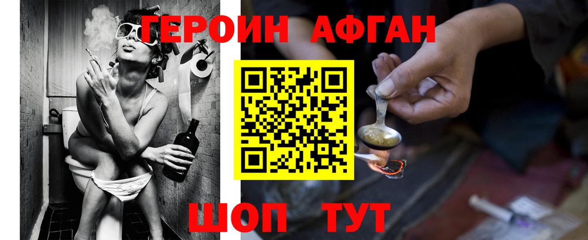 ГЕРОИН герыч  ГЕРОИН  Котовск  Вход с VPN 