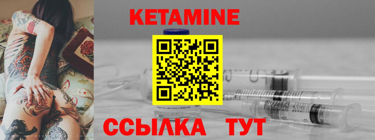 КЕТАМИН ketamine  Кетамин ketamine  Котовск  Вход с VPN 