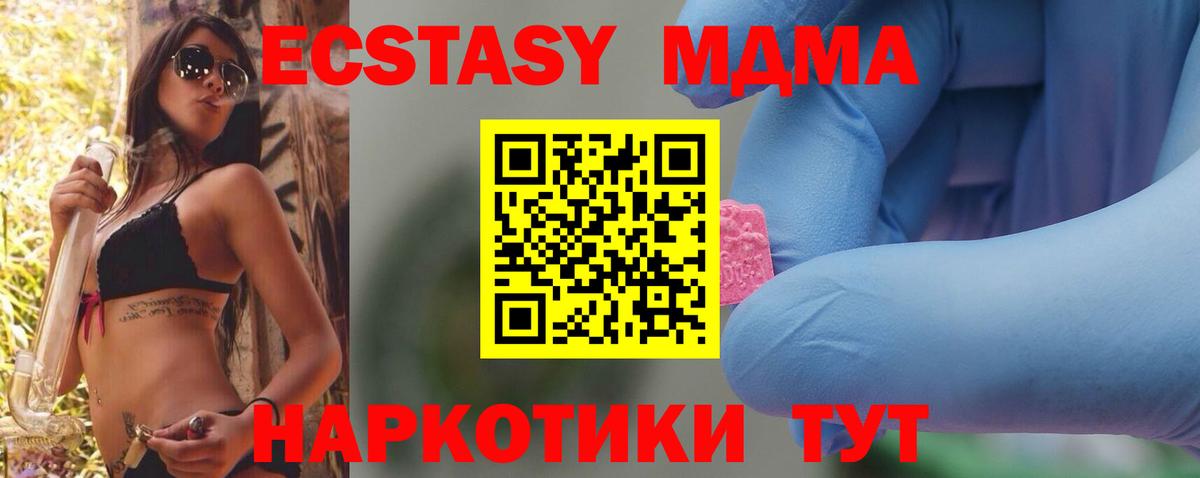 MDMA Molly  Вход с VPN  Котовск  МДМА crystal 