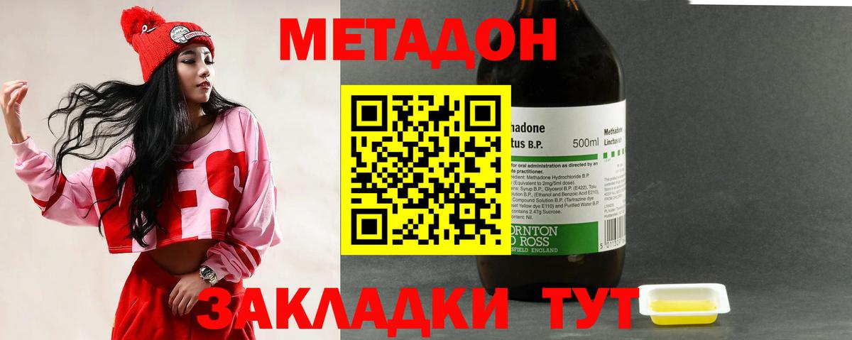 блэк спрут зеркало  МЕТАДОН VHQ  Вход с VPN  Котовск  МЕТАДОН мёд 