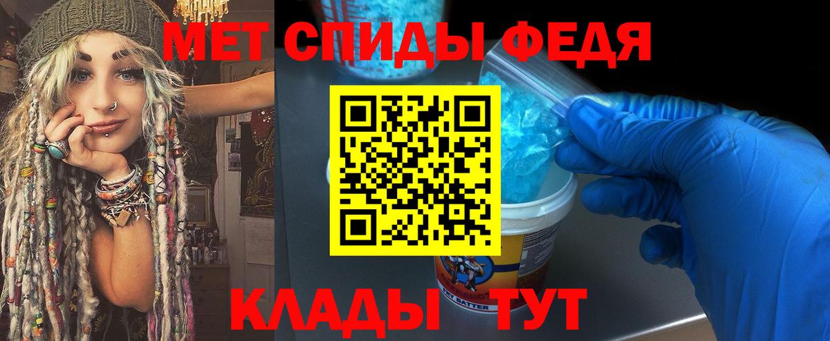Первитин  Первитин винт  Вход с VPN  Котовск 