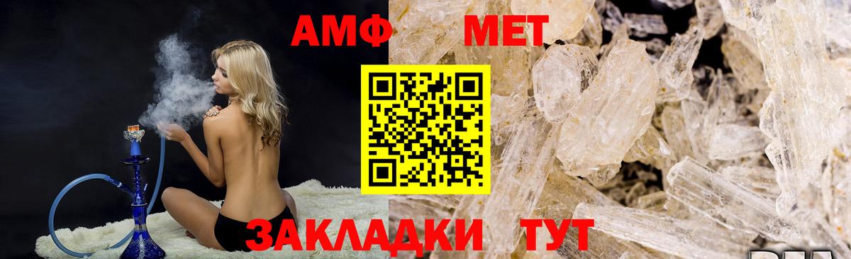 Метамфетамин Methamphetamine Котовск