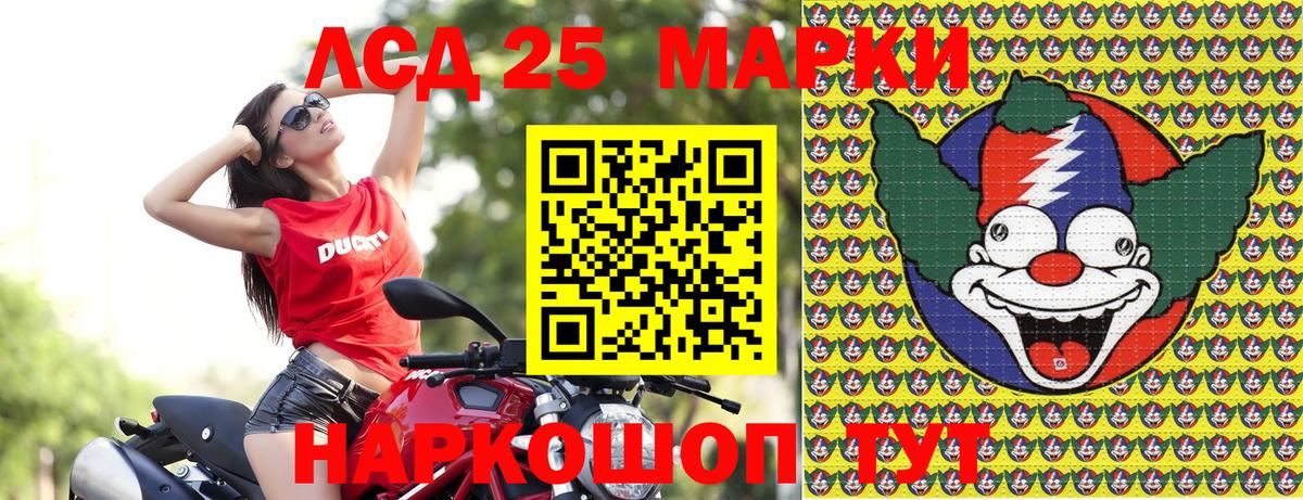 Марки 25I-NBOMe 1,5мг  Марки 25I-NBOMe 1,5мг  Марки 25I-NBOMe  Вход с VPN  Котовск 
