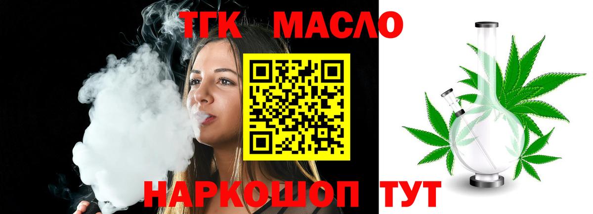 Котовск  Дистиллят ТГК вейп  Вход с VPN 
