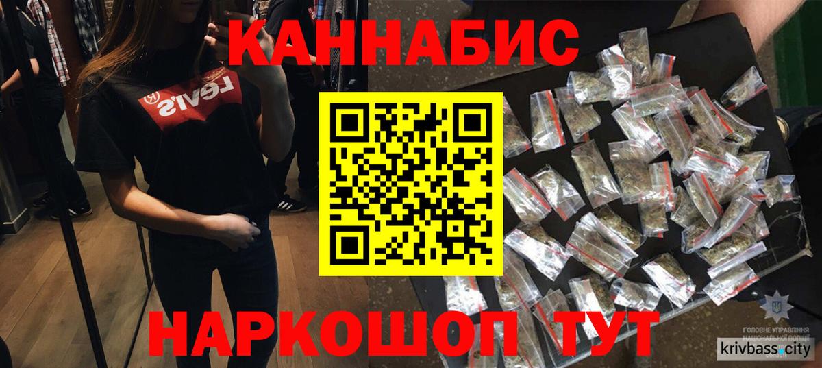 Котовск  Канабис White Widow  МАРИХУАНА планчик  Марихуана White Widow  Вход с VPN  Шишки марихуана Amnesia 